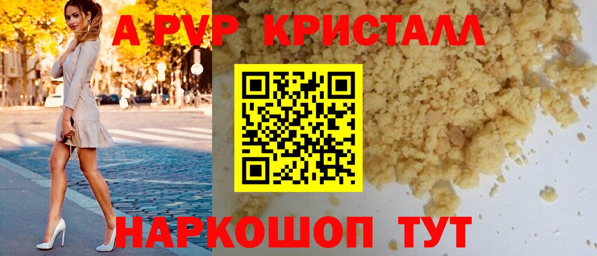 A PVP СК КРИС  Alpha PVP крисы CK  Вход с VPN  Холмск  A PVP Crystall 