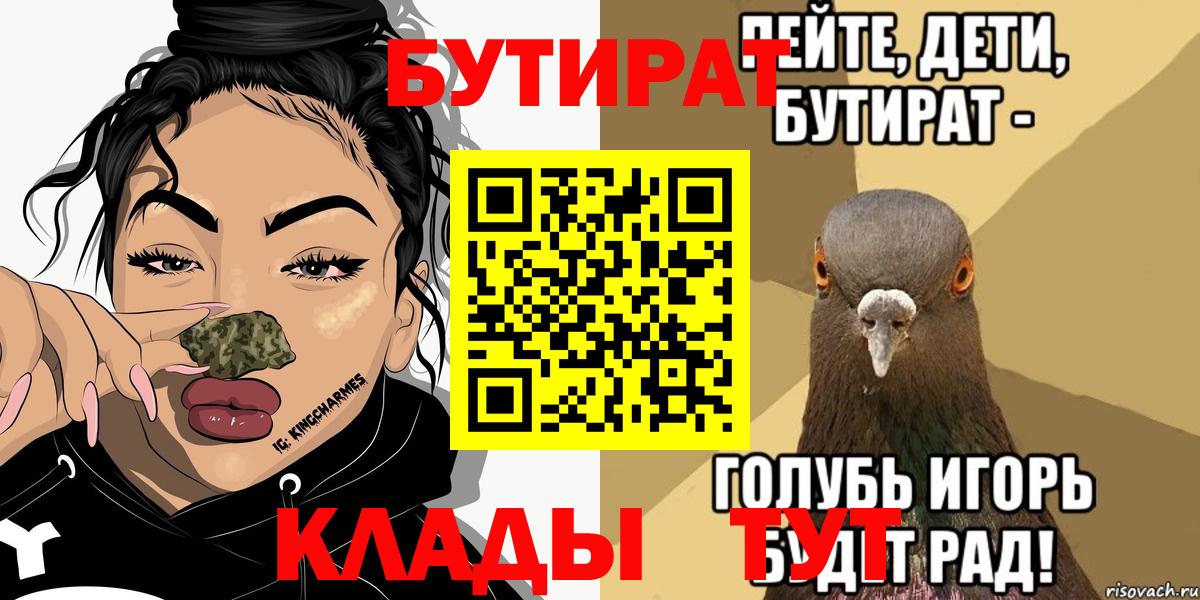 Холмск  Бутират оксибутират  Вход с VPN 