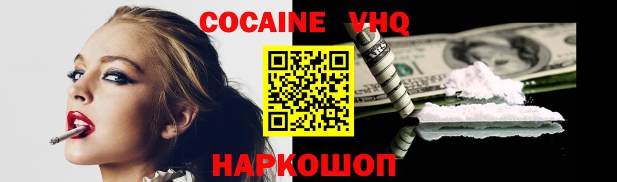 COCAIN 98% Холмск