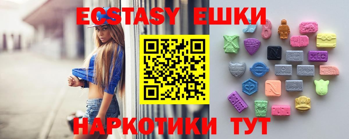 Ecstasy 300 mg Холмск
