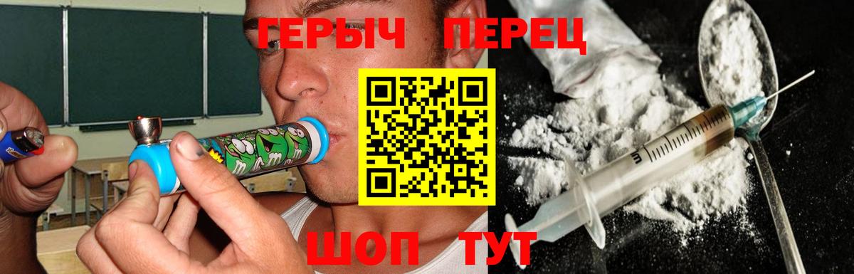 Холмск  Героин герыч  Вход с VPN 