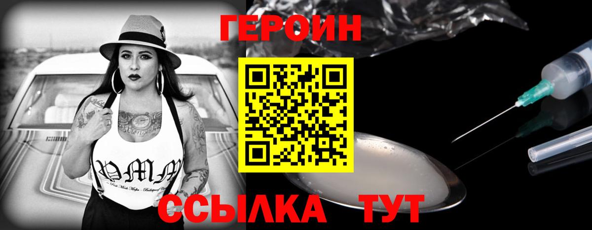 Героин Афган Холмск