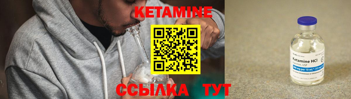 Кетамин ketamine  Вход с VPN  Холмск 