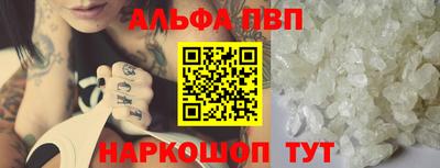 альфа пвп Нальчик