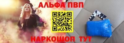 альфа пвп Нальчик