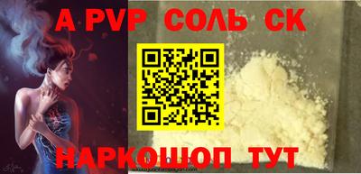 альфа пвп Нальчик