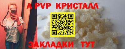альфа пвп Нальчик