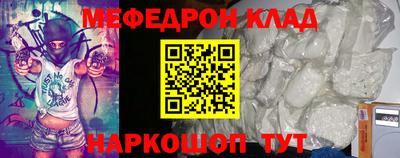 меф VHQ Нарткала