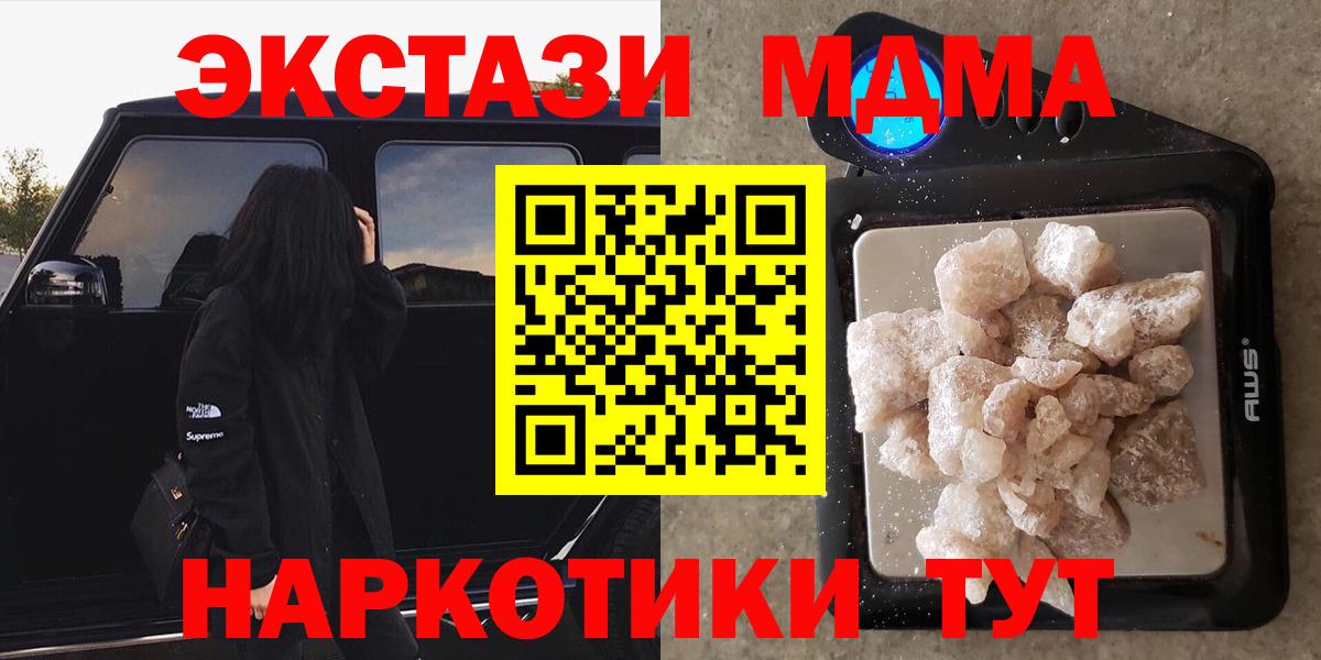 Холмск  MDMA crystal  MDMA crystal  Вход с VPN 