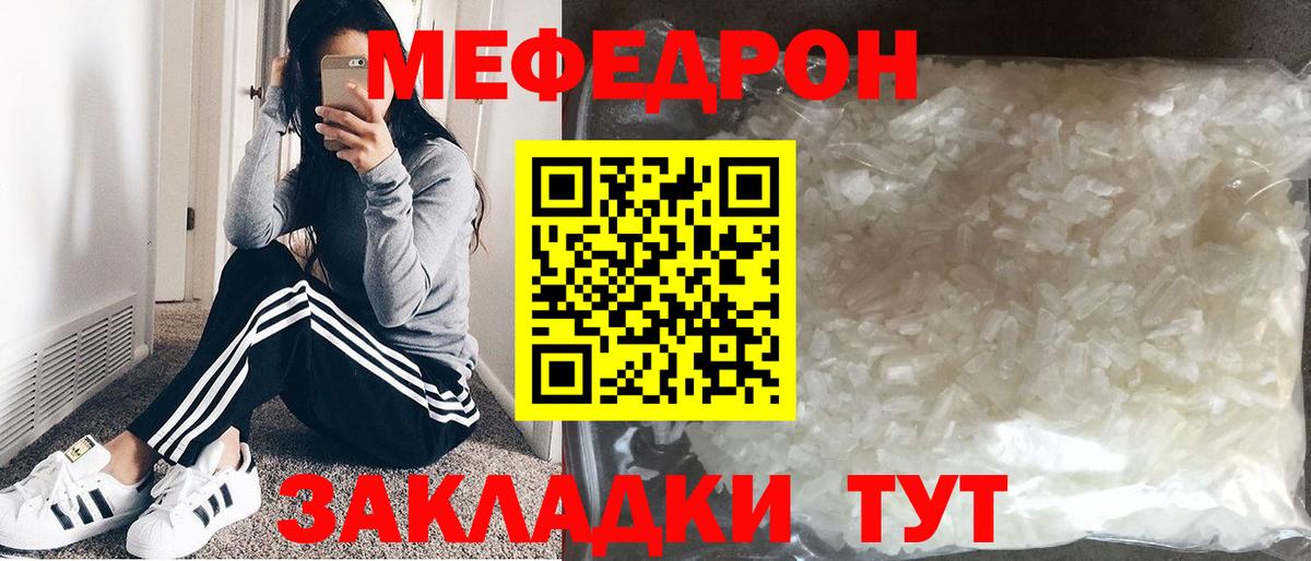 Меф  Вход с VPN  Холмск  МЕФ mephedrone  МЯУ-МЯУ 