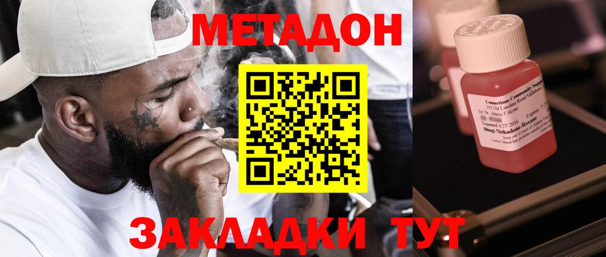 МЕТАДОН кристалл  Метадон мёд  Холмск  Вход с VPN 