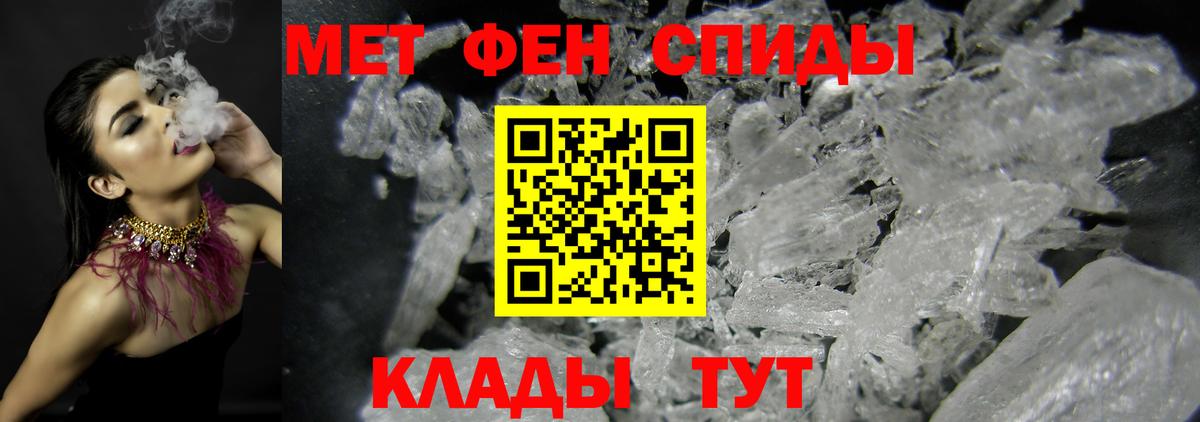 МЕТАМФЕТАМИН мет Холмск
