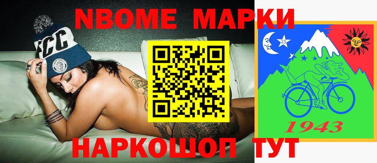 Наркотические марки  Вход с VPN  Холмск  Марки N-bome 1500мкг 