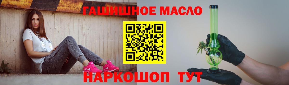 ТГК THC oil  ТГК жижа  Холмск  Вход с VPN 